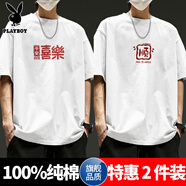 花花公子100%純棉短袖t恤男夏季新款國潮設計感潮牌青少年寬松半截袖體恤 M475白色+M606白色 L 建議105-130斤