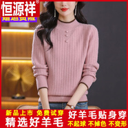 恒源祥高級感半高領(lǐng)羊毛衫女純羊毛寬松短款加厚毛衣秋冬打底衫2025新款 粉色 S