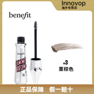 貝玲妃（Benefit）一步到位染眉膏 豐眉膏 眉毛定型膏 生日節(jié)日禮物.. 染眉膠3#栗棕 3g