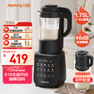 九陽(yáng)（Joyoung）破壁機(jī)家用輕音全自動(dòng)免濾豆?jié){機(jī)1.75L容量流食榨汁機(jī)破壁機(jī)降噪輔食機(jī)P306【雙杯】國(guó)家補(bǔ)貼