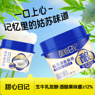 牛奶客【蘇州特產(chǎn)】新希望雙喜牛奶姑蘇酒釀酸奶風(fēng)味發(fā)酵乳110g組合裝 酒釀風(fēng)味(酒釀果醬不含酒精) 6杯