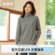 恒源祥毛衣女純羊毛衫時(shí)尚側(cè)開叉大版女裝秋冬新款高領(lǐng)厚款針織衫 煙灰色 L /170/92A