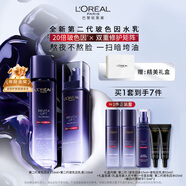 歐萊雅玻色因水乳套裝禮盒補(bǔ)水保濕抗皺化妝品護(hù)膚品生日禮物