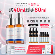 優(yōu)斐斯（uface）vc蝦青素精華液原型左旋vc提亮膚色修光損精華套組 20ml*2瓶【入會享80ml】