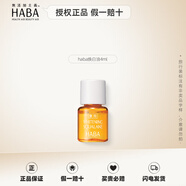HABA中小樣旅行裝體驗裝日本鯊?fù)槊廊萦虶露水敏感肌護(hù)膚 煥白鯊?fù)橛?ml