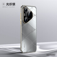 華為（HUAWEI）【原裝品質(zhì)】【621人在12小時內(nèi)發(fā)貨】曲面光織紋殼華為Pura70 Ul 【金屬銀】曲面3D光織紋_I_裸機手感 華為_Pura_70_Pro