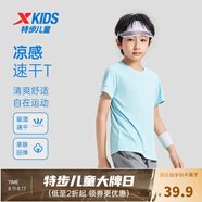 特步（XTEP）童裝兒童夏季短袖針織衫短T中大童男童透氣速干運(yùn)動休閑T恤 天際藍(lán)【9009】 100 cm