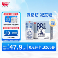 光明 莫斯利安巴氏殺菌風(fēng)味 酸奶200g*12盒 低脂減25%蔗糖新禮盒裝