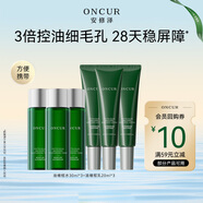 安修澤油橄欖水乳套裝控油舒緩維穩(wěn)30ml*3+20ml*3禮物九歌推薦同款