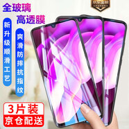 邁谷斯【3片裝】vivoiQOO手機鋼化膜全屏高清抗藍光vivoiQOO手機膜防爆防摔抗指紋全屏玻璃手機貼膜 vivoY97 【炫紫】藤森護眼抗藍光版*3片裝