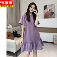恒源祥夏季新款2025荷葉裙子寬松休閑氣質(zhì)中裙顯瘦純色魚尾連衣裙女短袖 紫色 XL 建議【135-145斤】