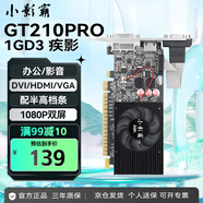 小影霸gt610/1030 gtx1050ti/1650/1660s rtx2060/3050臺式電腦全高新辦公設計電競游戲3a光追LP半高顯卡 GT210PRO 1GD3 疾影【配半高檔條】