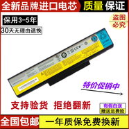 適用聯(lián)想昭陽E43 E43A E43G E43L K43A 筆記本電池L08p6d11 M6D24