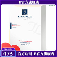 官方店Lanace補(bǔ)水保濕修護(hù)面部護(hù)膚刮碼發(fā)貨 朗斯 海洋活性補(bǔ)水面膜10片盒