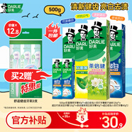 好來(原黑人)竹炭小蘇打薄荷牙膏 清新口氣密泡亮白凈齒6支共500g