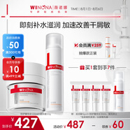 薇諾娜干敏肌水霜套裝特護精華水滋潤霜乳液面霜護膚品