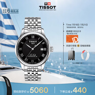天梭（TISSOT）手表 力洛克系列男表 瑞士自動(dòng)機(jī)械男士鋼帶腕表商務(wù)表畢業(yè)禮物