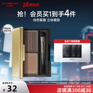 卡姿蘭（Carslan）高分造型眉妝盤(pán)3色立體眉粉防水防汗自然鼻影高光修容三合一持久 【雙效眉粉】02#灰棕