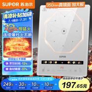 蘇泊爾（SUPOR）風(fēng)火輪系列電磁爐家用連續(xù)猛火電陶爐電磁灶電池爐火鍋超薄大功率電爐一體大面板電火灶C22-IA865D