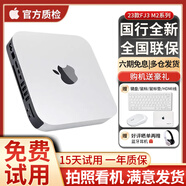 蘋果（Apple）macmini Studio M1/M2/M4 二手蘋果迷你主機(jī) 垃圾桶臺式機(jī)電腦 EN2 i5-8G-256G固態(tài)【商務(wù)辦公】
