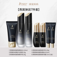 袋鼠皇后準孕婦護膚品燕窩緊致抗皺洗面奶面霜水乳禮盒套裝抗初老專(zhuān)用 燕窩彈潤版七件套
