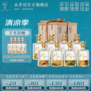 水井坊 梅/蘭/竹/菊  濃香型白酒 送禮佳品 52度 600mL 4瓶 *2套 禮盒整箱裝