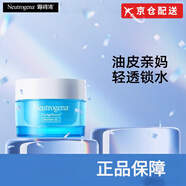 露得清 深層凈化【京倉配送】水活盈透保濕凝露補水保濕滋潤肌膚面部50g 水活保濕凝露2瓶