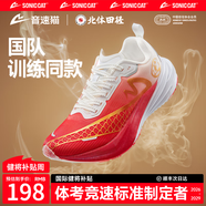 音速貓【冠軍同款】逆天X1.5碳板跑鞋學(xué)生體考體訓(xùn)田徑專用鞋夏季 中國紅【送運(yùn)動(dòng)大禮包】 44