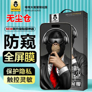 嘜嗖MYSOLE適用蘋果15高清防窺鋼化膜iPhone15promax手機(jī)玻璃貼膜14新款防窺增透全屏覆蓋 【增透防窺膜-帶貼膜神器】 iPhone14Pro Max