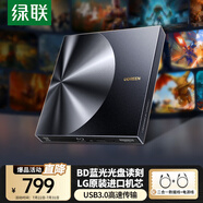 綠聯(lián)BD藍光光驅(qū)USB3.0外置刻錄機6倍高速讀刻一體筆記本電腦外接DVD/CD光盤碟片讀取器4K高清播放35349