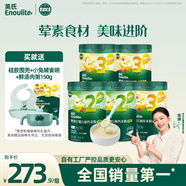 英氏（Engnice）嬰幼兒米粉258g*5罐多樂(lè)能牛肉加鈣鐵鋅營(yíng)養(yǎng)米粉寶寶輔食米糊7月+