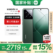小米Xiaomi 14【國(guó)家補(bǔ)貼】5G驍龍8旗艦手機(jī)小米14高性?xún)r(jià)比萊卡影像拍照手機(jī)學(xué)生高性能游戲手機(jī) 巖石青 16GB+512GB