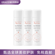 雅漾（AVENE）雅漾噴霧50ml小樣爽膚補水保濕噴霧 舒緩調(diào)理肌膚定妝感 150g