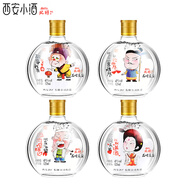 西安特曲（xiantequ）西安小酒45度125ml品位長(cháng)安 唐小美秦富帥他大舅白眼窩濃香型白酒 45度 125mL 4瓶 （4種圖案各一瓶）