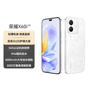 榮耀X60i 輕薄長續(xù)航 OLED護眼大屏 IP64整機防水 銀發(fā)人群 12+256 月影白 新款 5G 智能手機 國家補貼