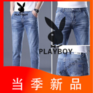 花花公子（PLAYBOY）2025夏季薄款修身小腳九分牛仔褲男高彈力韓版青少年小個(gè)子9分褲 淺藍(lán)色G311  薄款 28 腰圍二尺一