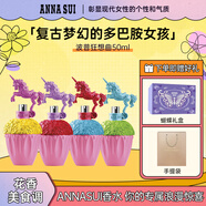 安娜蘇（Anna sui）波普狂想曲淡香水50ml盲盒顏色隨機(jī)情人節(jié)禮盒生日禮物送女友