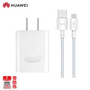 榮耀（HONOR）華為原裝快速充電器榮耀7i 暢玩6X mate8/7 5C P8暢享9S plus手機 (5V2A輸出提速30%)充電器+數據線(xiàn) 華為充電器