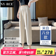 NY-RCE冰絲西裝褲女款2025夏季高腰垂感寬松顯瘦休閑直筒哈倫闊腿褲子女 米白八分 M