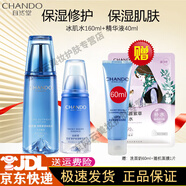 自然堂雪域精粹套裝滋潤冰肌水乳洗面奶精華面霜修護保濕護膚品生日禮物 自然堂雪域冰肌水+精華液