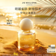 祖瑪瓏香水 花開限定系列伊甸之果香水50ml 海椰子 生日禮物 女生 禮盒