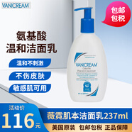 vanicream美國原裝進口薇霓肌本 氨基酸溫和洗面奶潔面乳 237ml