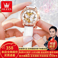 歐利時（OLEVS）瑞士認證品牌手表女簡約氣質(zhì)女士手表全自動機械表夜光防水陶瓷表 OLEVS-6622-白皮玫白女