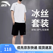 安踏（ANTA）速干套裝丨男運(yùn)動短袖短褲夏跑步套裝足球套裝訓(xùn)練服兩件套晨練服 【肩頭小logo】純凈白7114-1 L/175