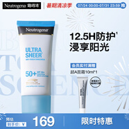 露得清全身防曬霜SPF50+男女高倍防曬隔離防水防汗大容量80ml七夕禮物