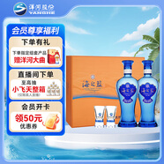 洋河海之藍 52度 480ml*2瓶 禮盒裝 綿柔濃香型白酒 