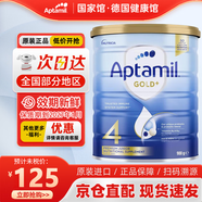 Aptamil澳洲金裝版嬰幼兒配方奶粉 含DHA益生菌均衡寶寶營(yíng)養(yǎng)成長(zhǎng) 金裝4段1罐裝 900g