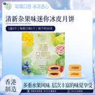 美心（Meixin）清新雜果迷你冰皮港式月餅禮盒120g 中國(guó)香港進(jìn)口中秋送禮禮品