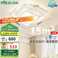 雷士（NVC）語(yǔ)音智控北歐奶油風(fēng)吸頂燈具舒適光餐廳臥室高顯白俏影方燈包安裝