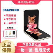 三星（SAMSUNG）Galaxy Z Flip3 Flip4 全網(wǎng)通5G智能手機掌心折疊設計庫存機  Z Flip3 月光香檳 港版 512G